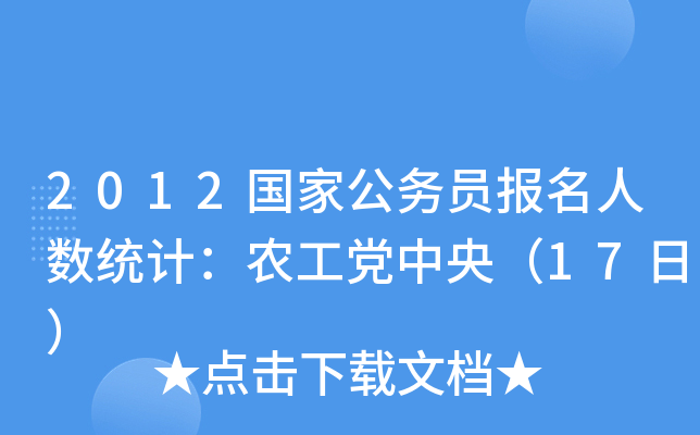 2012(gu)ҹ(w)T(bo)˔(sh)y(tng)Ӌ(j)r(nng)h루17գ