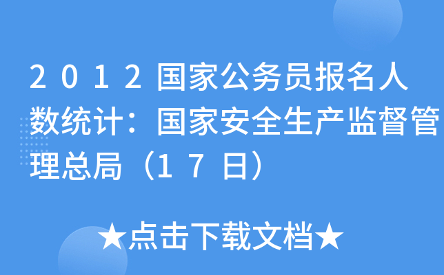 2012ҹ(w)T˔(sh)y(tng)ӋҰȫa(chn)O(jin)֣17գ