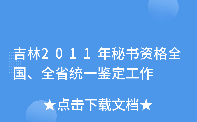 2011ؕYȫ(gu)ȫʡy(tng)һb