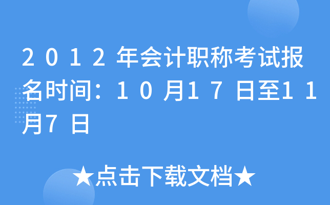 2012(hu)Ӌ(j)Q(chng)ԇ(bo)r(sh)g1017117