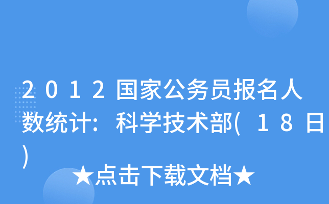 2012ҹՆT˔(sh)y(tng)Ӌ:ƌWg(18)