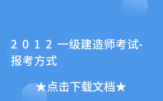 2012һ(j)쎟ԇ-(bo)ʽ