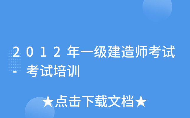 2012һ쎟ԇ-ԇӖ