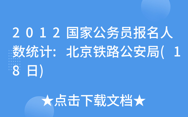 2012ҹ(w)T˔(sh)y(tng)Ӌ:F·(18)