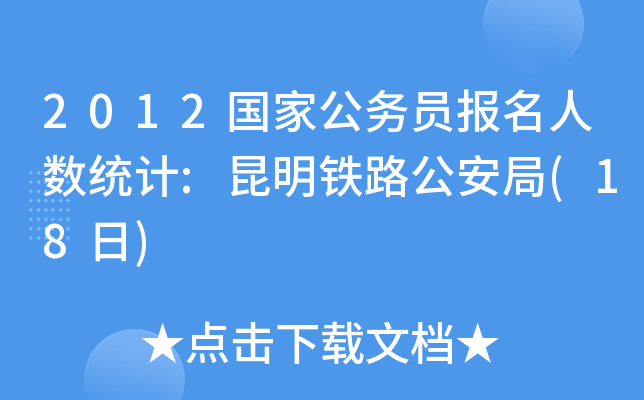 2012ҹ(w)T˔(sh)y(tng)Ӌ:F·(18)