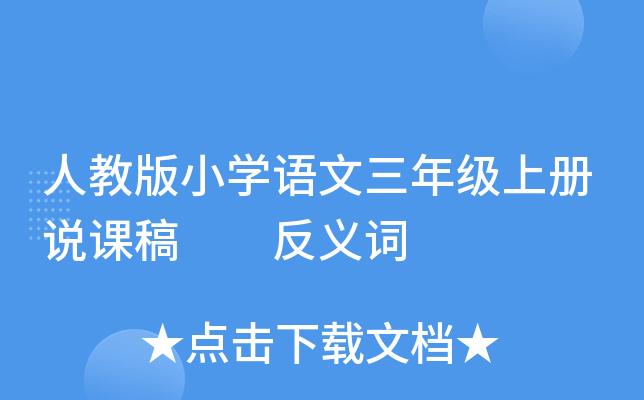 ˽̰СW(xu)Z꼉(j)σ(c)fn  x~