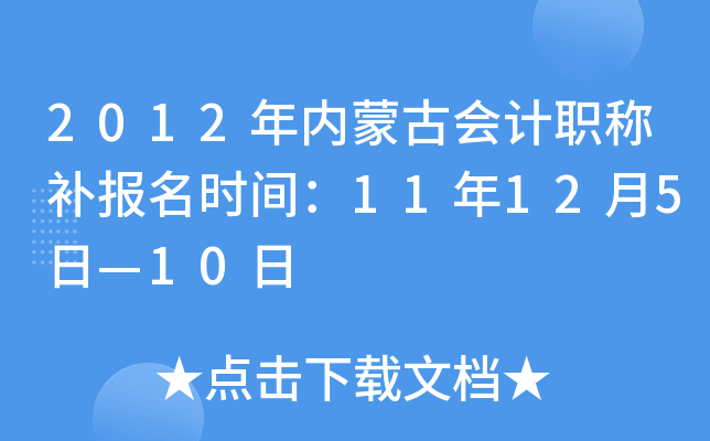 2012(ni)ɹŕ(hu)Ӌ(j)Qa(b)(bo)r(sh)g11125ա10