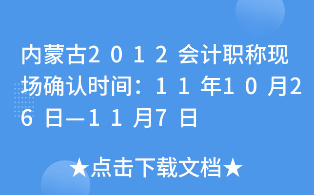 (ni)ɹ2012(hu)Ӌ(j)Q(chng)F(xin)(chng)_J(rn)r(sh)g111026ա117