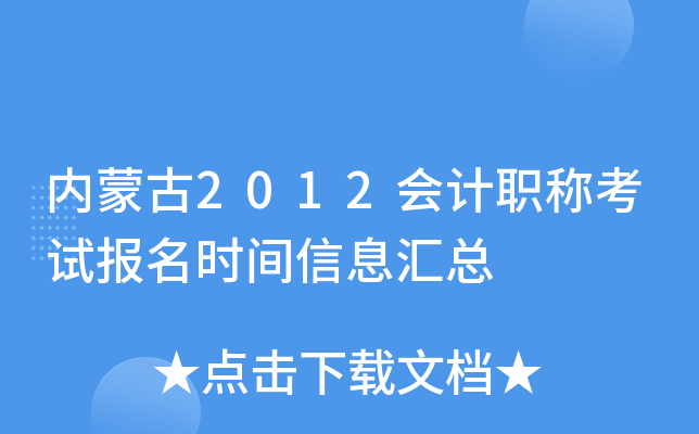 (ni)ɹ2012(hu)Ӌ(j)Q(chng)ԇ(bo)r(sh)gϢR