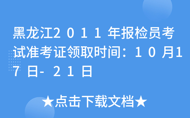 2011zTԇʿCIȡrg1017-21