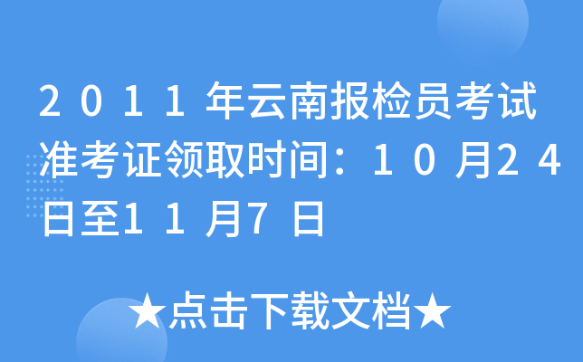 2011ψ(bo)zTԇ(zhn)CI(lng)ȡr(sh)g1024117