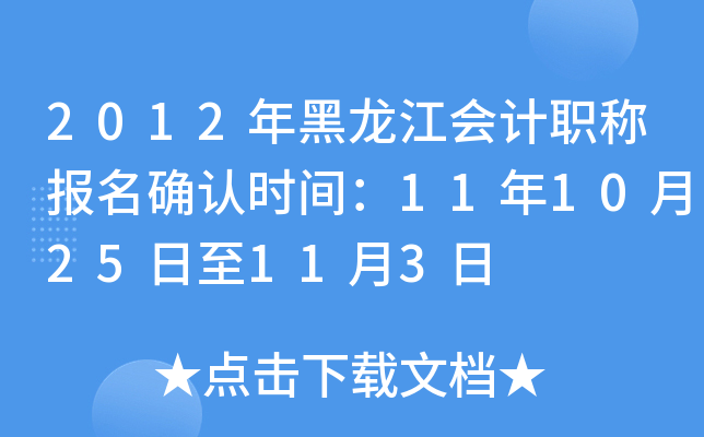 2012(hu)Ӌ(j)Q(bo)_J(rn)r(sh)g111025113