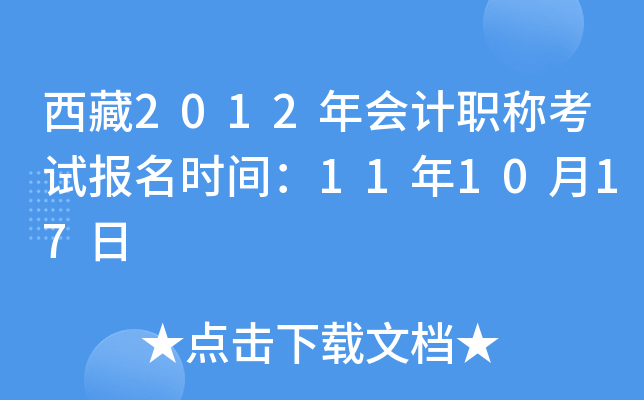 2012(hu)Ӌ(j)Qԇ(bo)r(sh)g111017