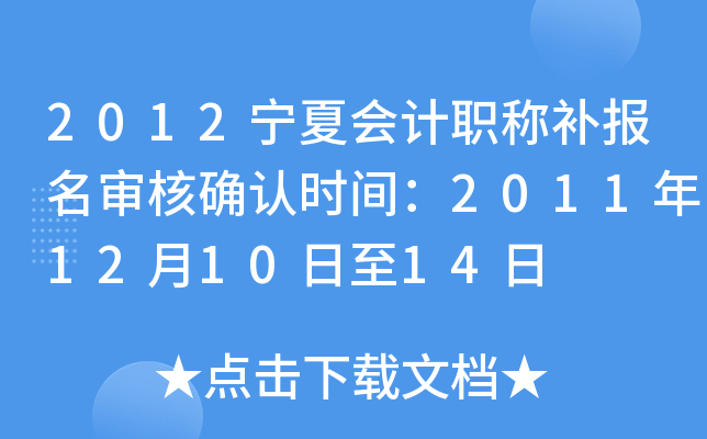 2012ĕӋQa˴_Jrg2011121014