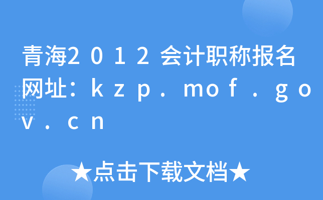 ຣ2012ְƱַkzp.mof.gov.cn