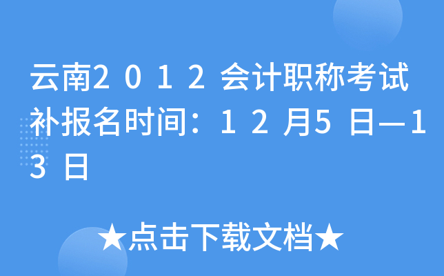 2012(hu)Ӌ(j)Qԇa(b)(bo)r(sh)g125ա13
