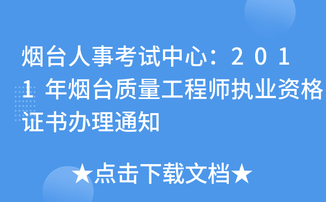 _(ti)¿ԇģ2011꟟_(ti)|(zh)̎(zh)I(y)YCk֪ͨ