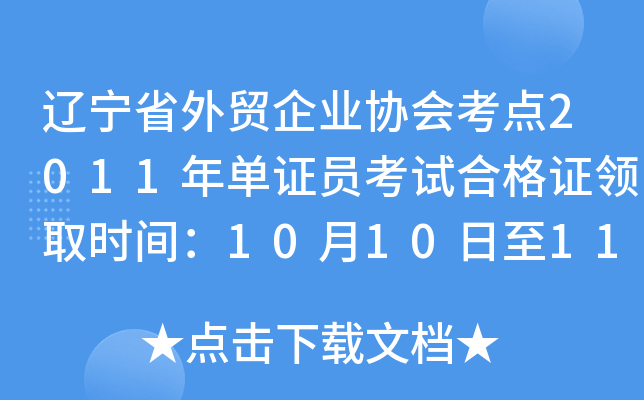 |ʡQ(mo)I(y)f(xi)(hu)c(din)2011CTԇϸCI(lng)ȡr(sh)g10101130