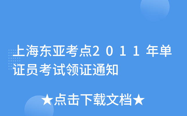 Ϻ|c(din)2011CTԇI(lng)C֪ͨ