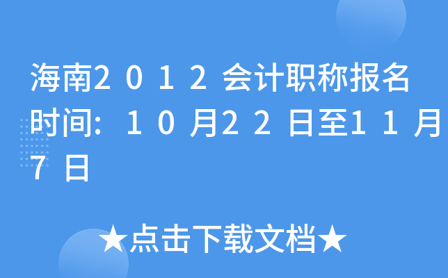 2012(hu)Ӌ(j)Q(bo)r(sh)g:1022117
