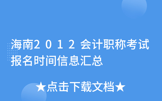 2012(hu)Ӌ(j)Qԇ(bo)r(sh)gϢR