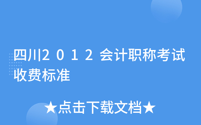 Ĵ2012(hu)Ӌ(j)QԇM(fi)(bio)(zhn)