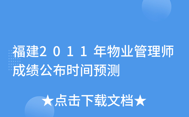 2011I(y)펟ɿr(sh)gA(y)y