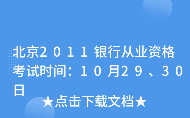 2011yЏĘI(y)Yԇr(sh)g102930