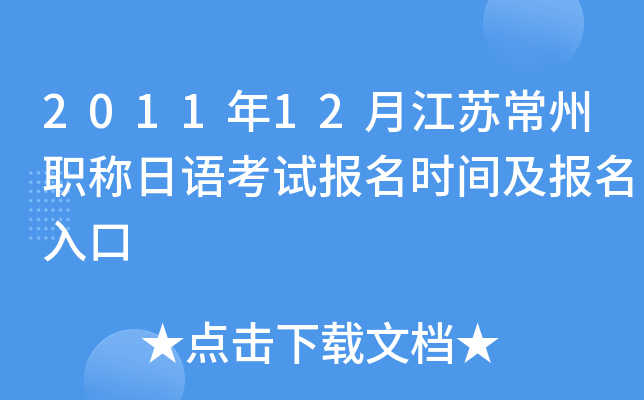 201112½KQZ(y)ԇ(bo)r(sh)g(bo)