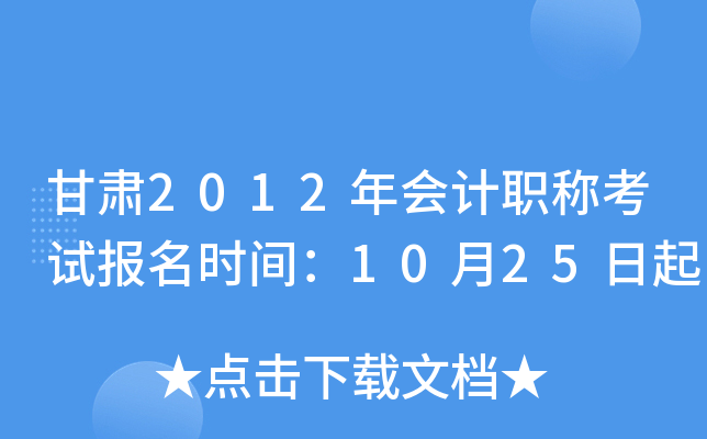 C2012(hu)Ӌ(j)Qԇ(bo)r(sh)g1025