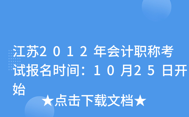 K2012(hu)Ӌ(j)Qԇ(bo)r(sh)g1025_(ki)ʼ