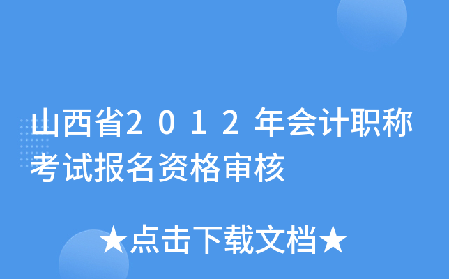 ɽʡ2012(hu)Ӌ(j)Q(chng)ԇ(bo)Y񌏺