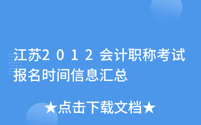 K2012(hu)Ӌ(j)Qԇ(bo)r(sh)gϢR