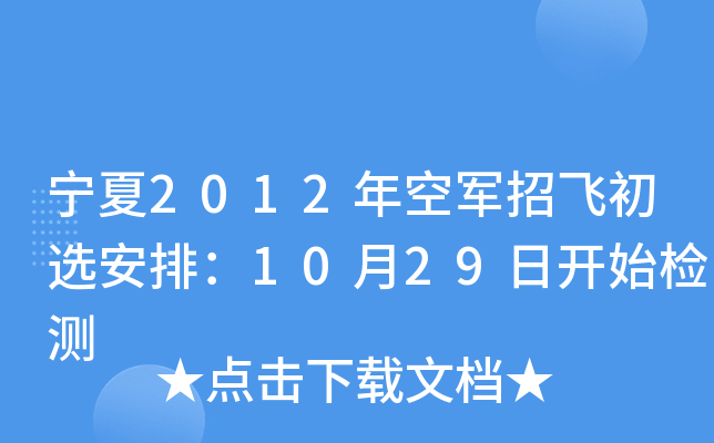2012܊wxţ1029_ʼzy