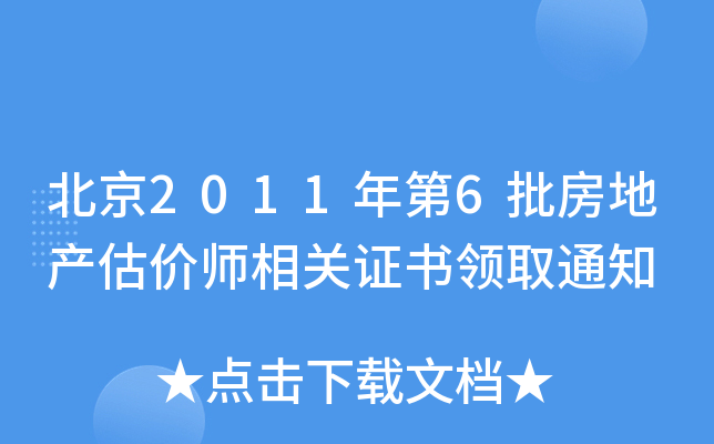 20116خa(chn)rPCIȡ֪ͨ
