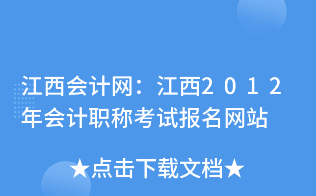 (hu)Ӌ(j)W(wng)2012(hu)Ӌ(j)Qԇ(bo)W(wng)վ