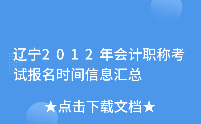 |2012(hu)Ӌ(j)Qԇ(bo)r(sh)gϢR