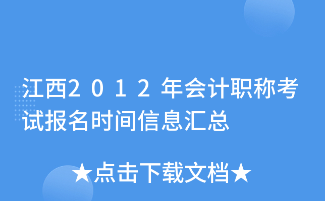 2012(hu)Ӌ(j)Qԇ(bo)r(sh)gϢR