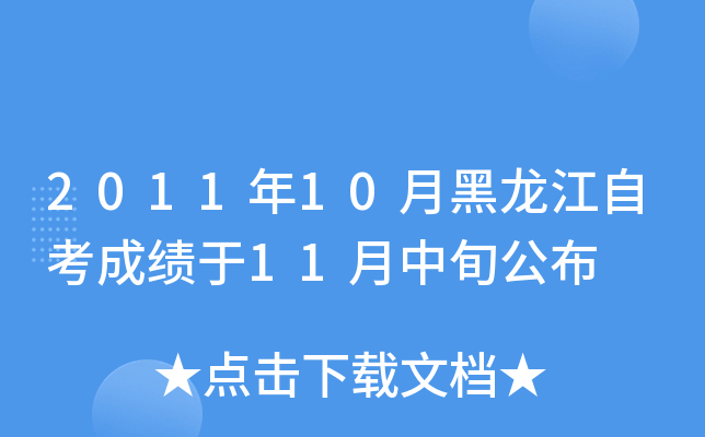 201110ºԿɿ(j)11Ѯ