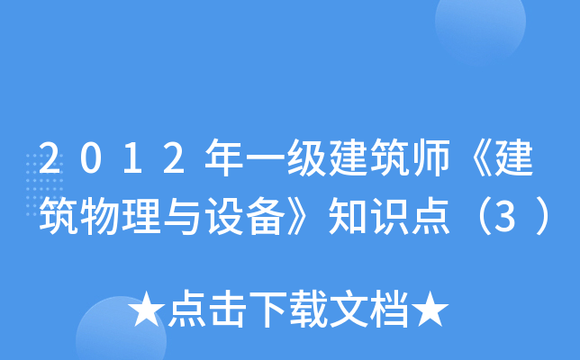 2012һcO(sh)䡷֪Rc(din)3