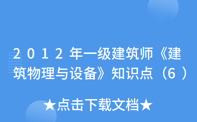 2012һ(j)cO(sh)䡷֪R(sh)c(din)6