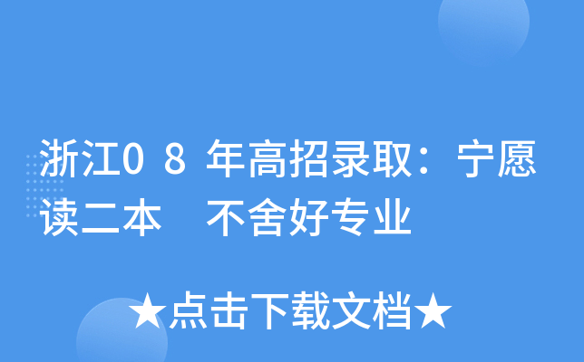 㽭08Ըx ÌI(y)