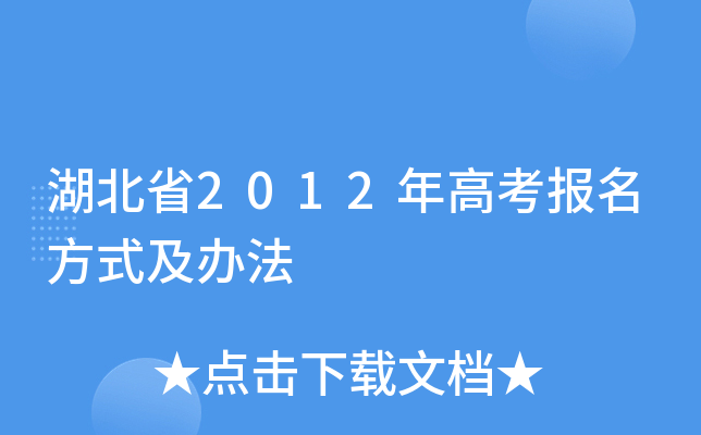 ʡ2012߿(bo)ʽk