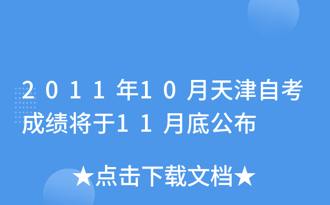 201110Կɿ11µ׹