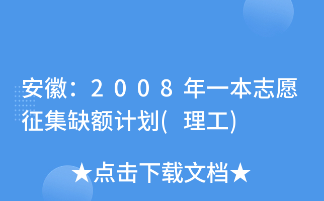 գ2008һ־Ըȱ~Ӌ(j)()