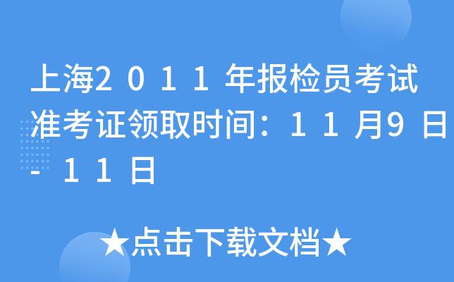 Ϻ2011zTԇʿCI(lng)ȡrg119-11