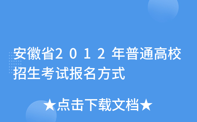 ʡ2012ͨУԇ(bo)ʽ