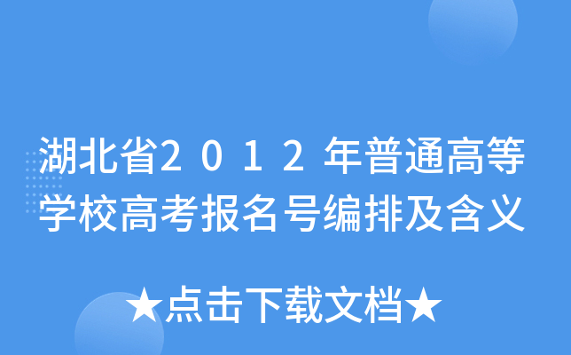 ʡ2012ͨߵȌW(xu)У߿̖żx
