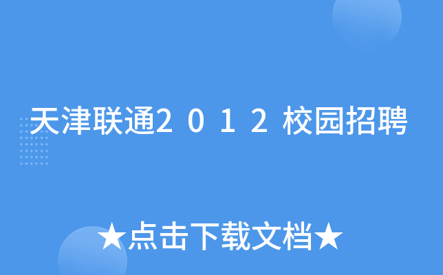 (lin)ͨ2012У@Ƹ