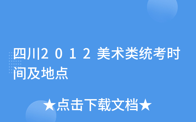 Ĵ2012g(sh)y(tng)rgc